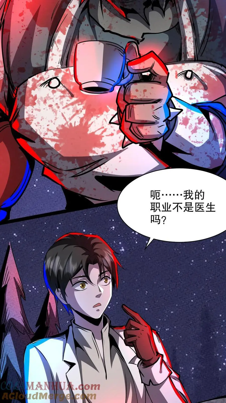 第206话 职业阵营4