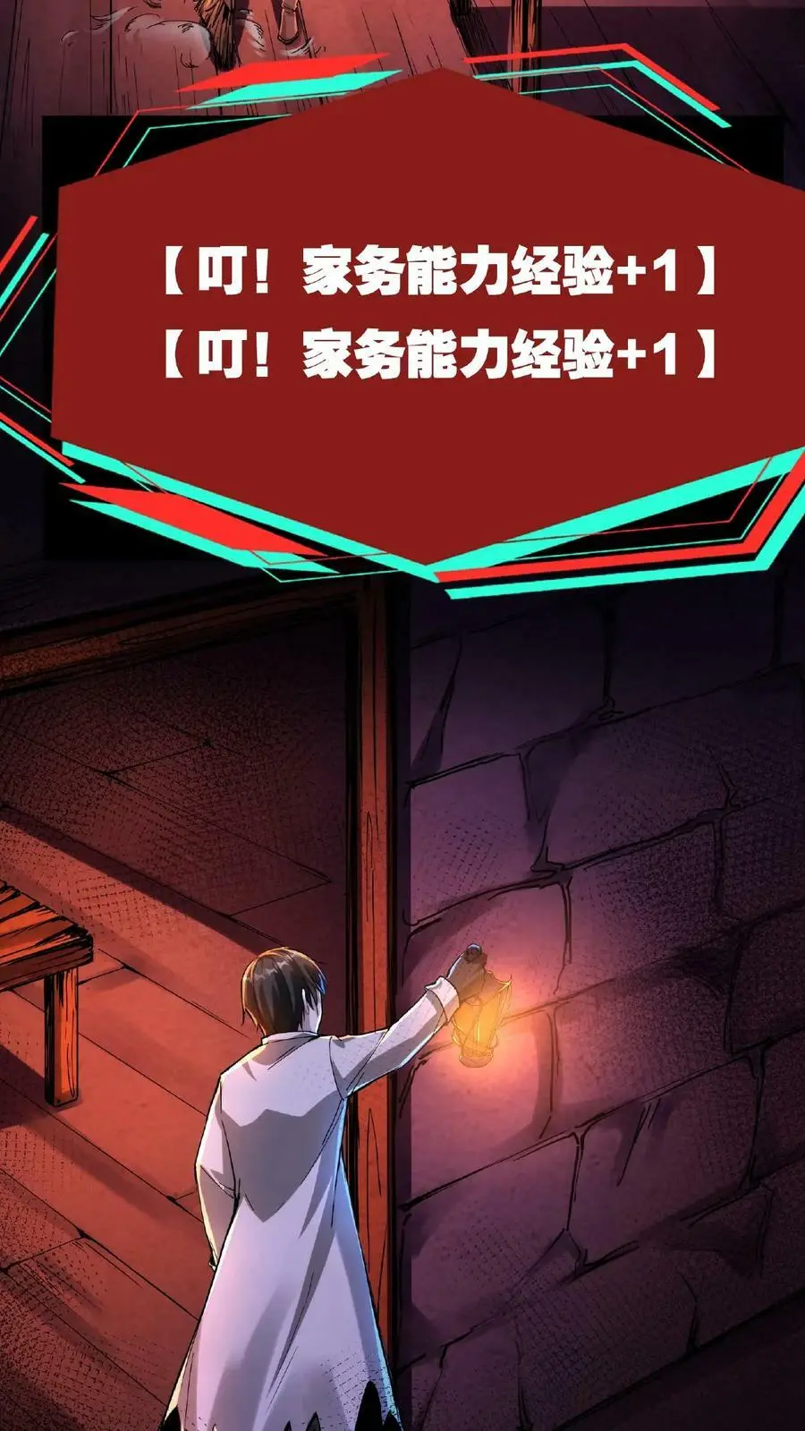 第38话 系统商城9