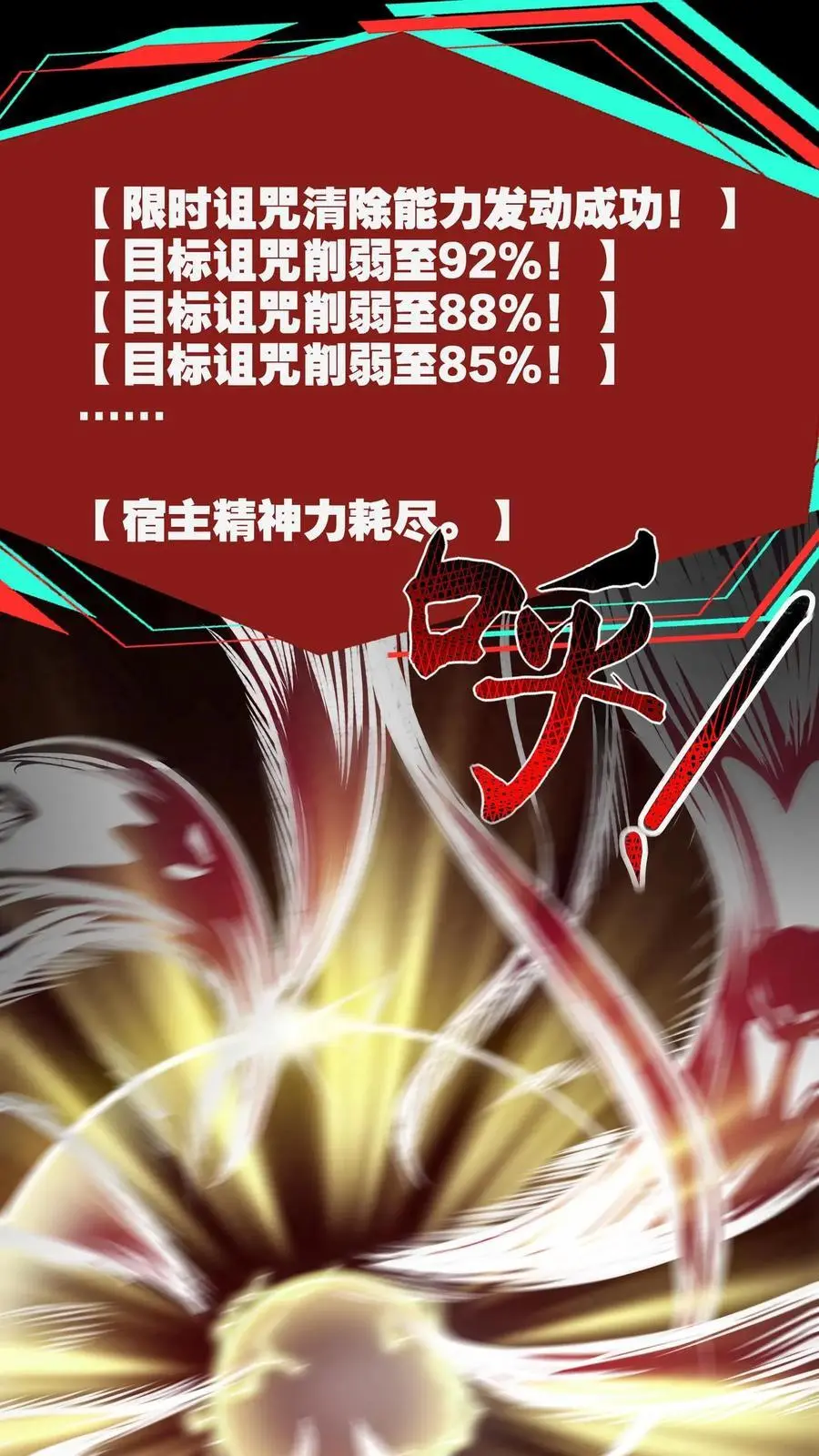 第191话 诅咒清除13