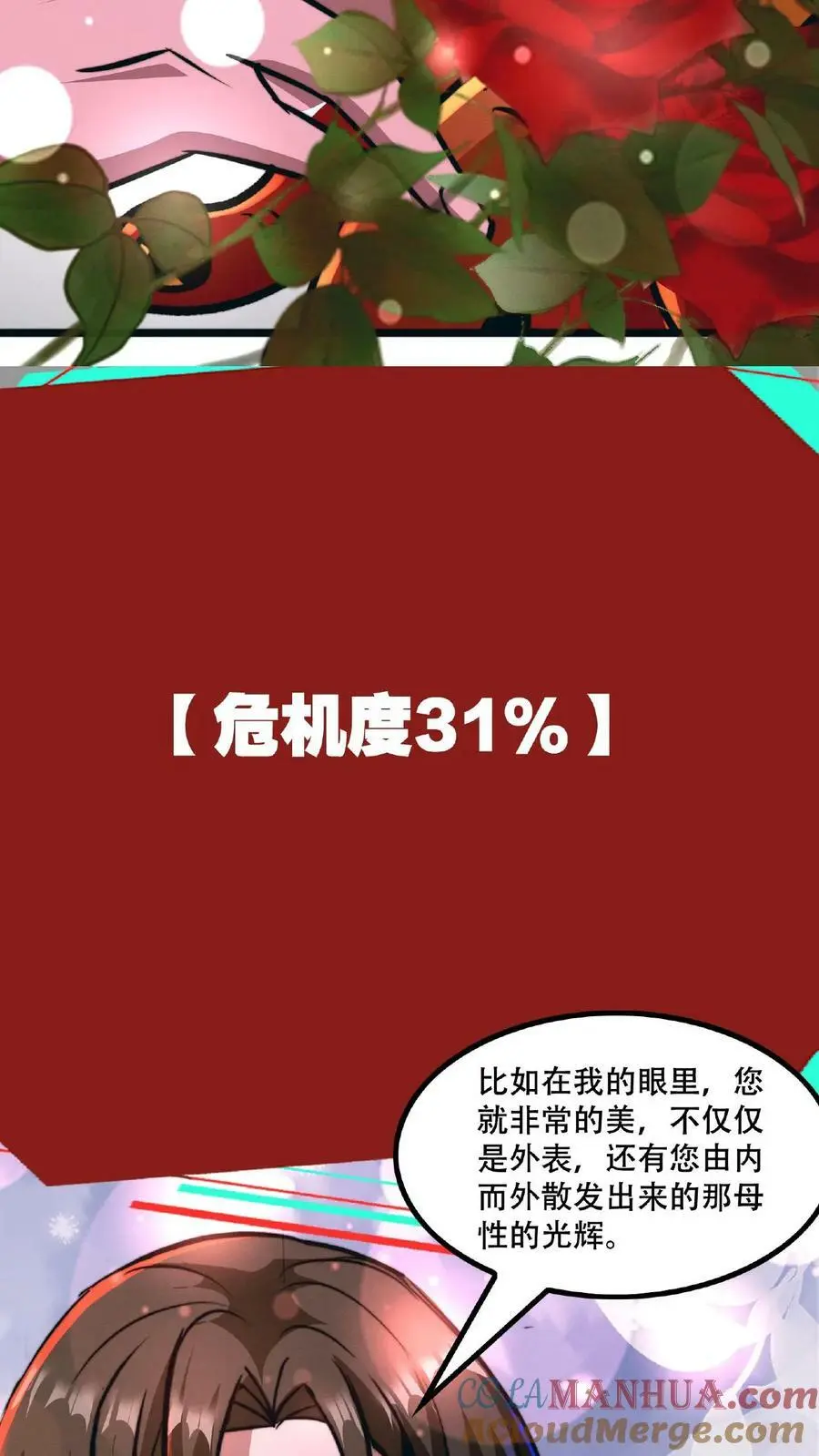 第46话 脱稿演讲家18
