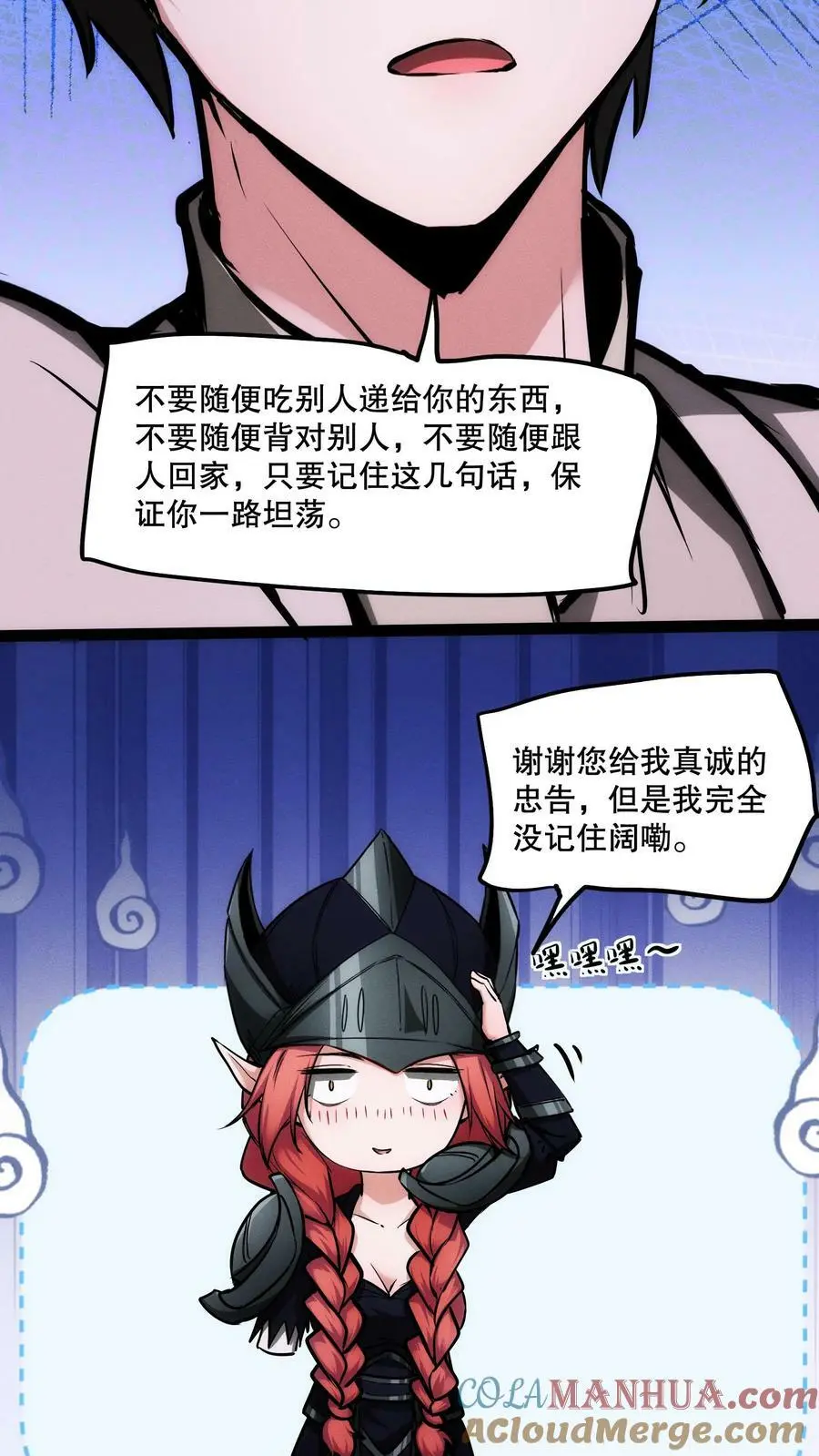 第82话 你是怎么活到现在的？12
