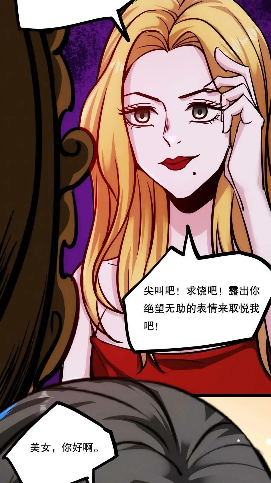第64话 我好喜欢啊！3