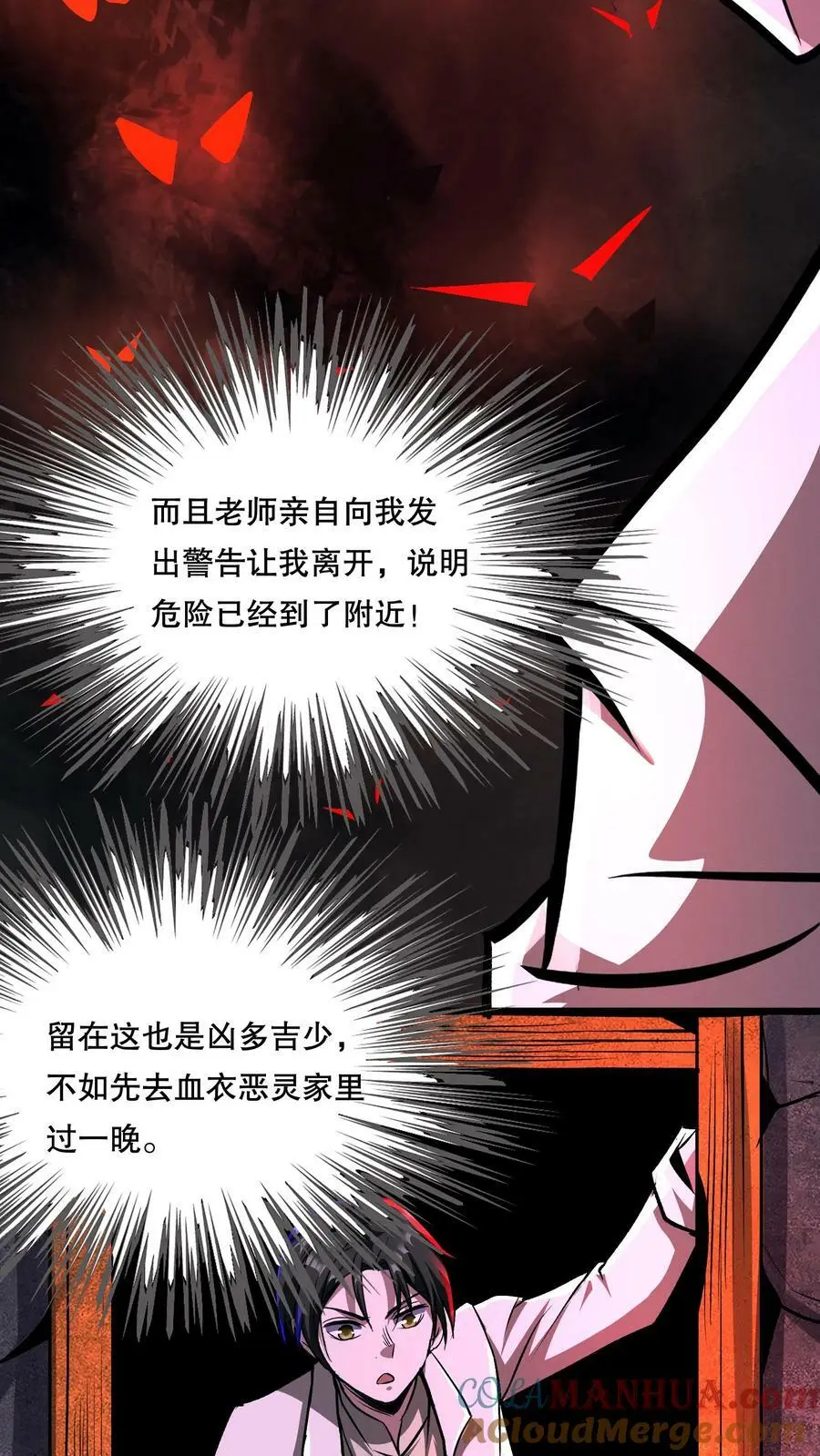 第88话 巨大危机来临6