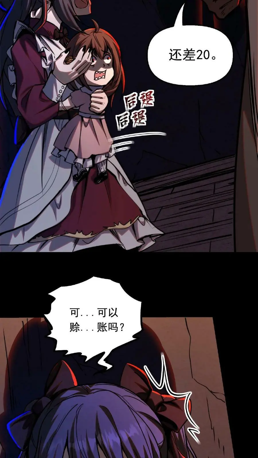 第5话 要不……肉偿19