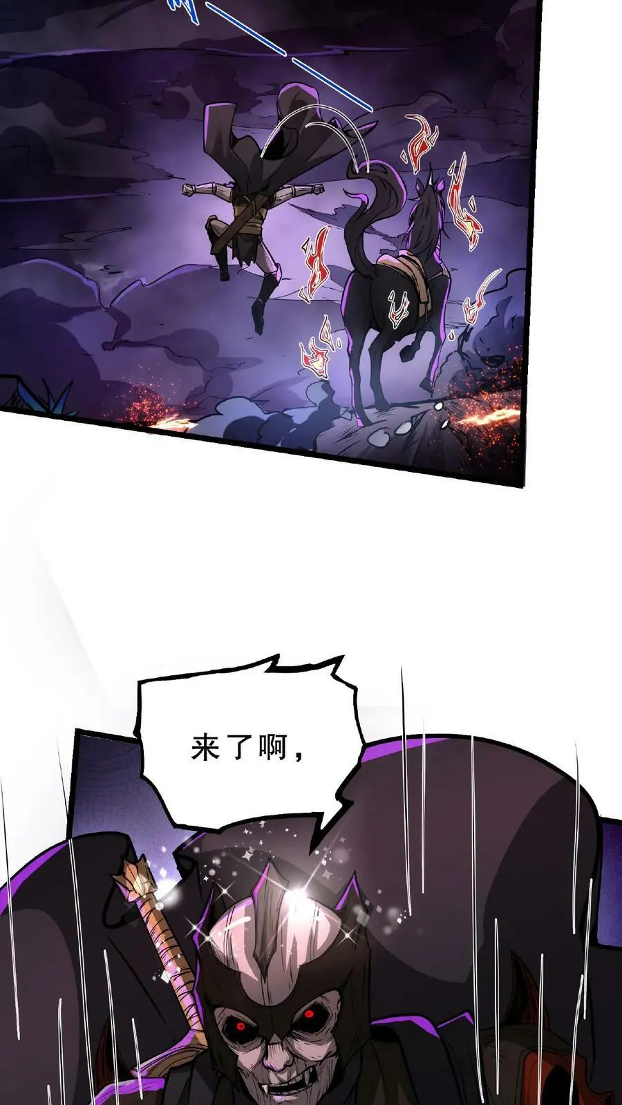 第51话 我变秃了，也变强了29