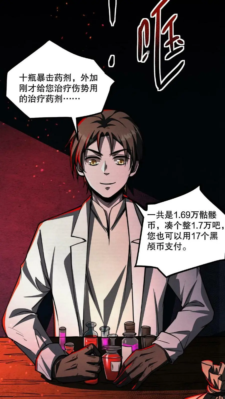 第54话 对决！最强秃子17