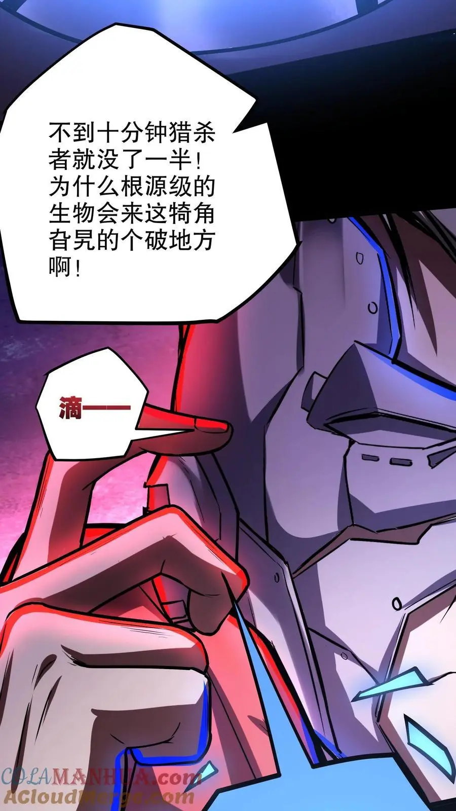第152话 根源骑士24