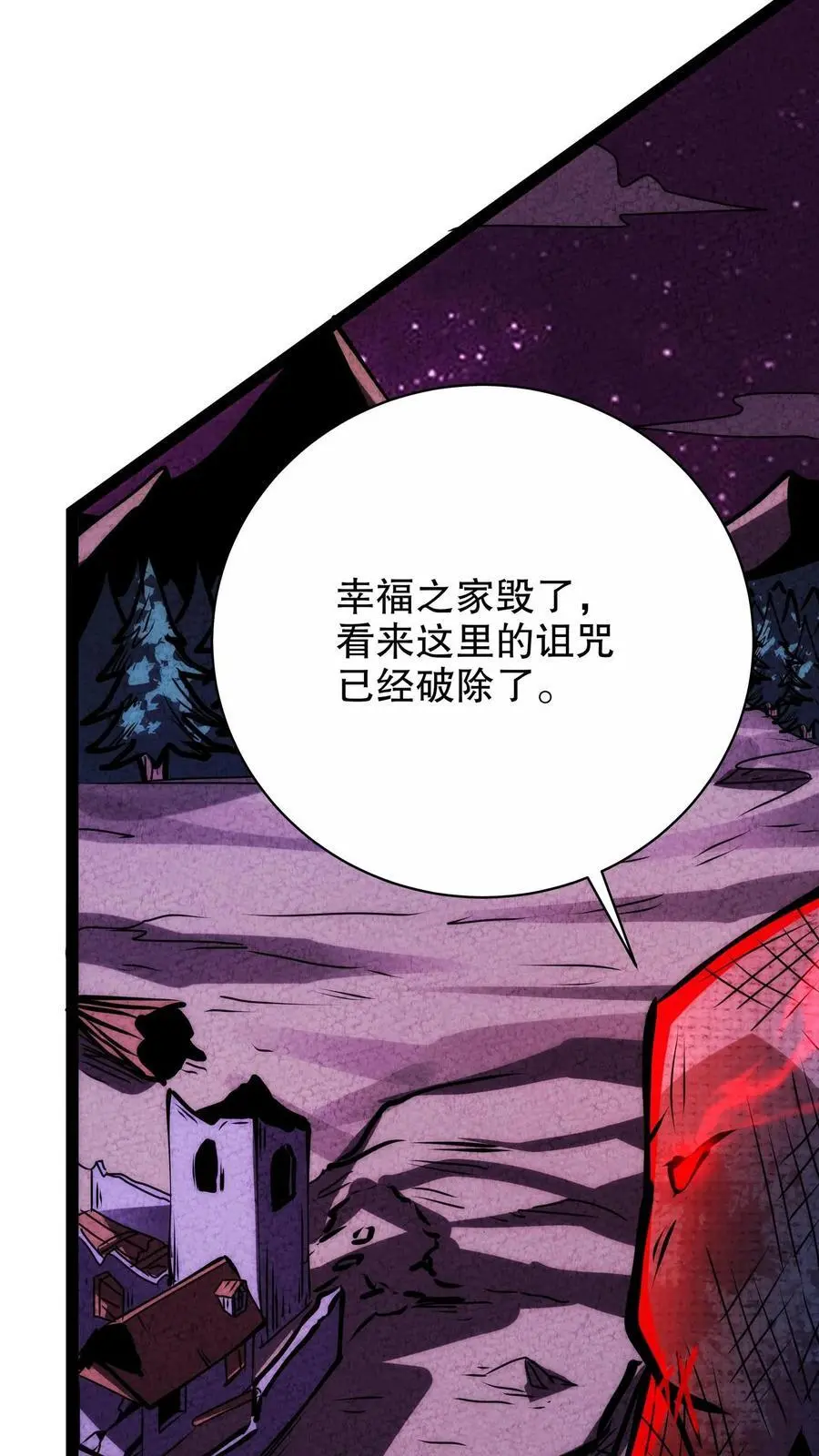 第243话 技能升级1