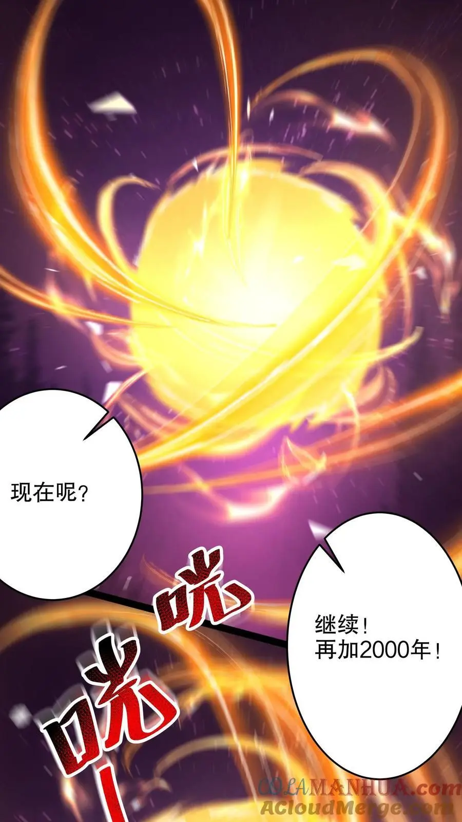 第187话 年轻过头了6