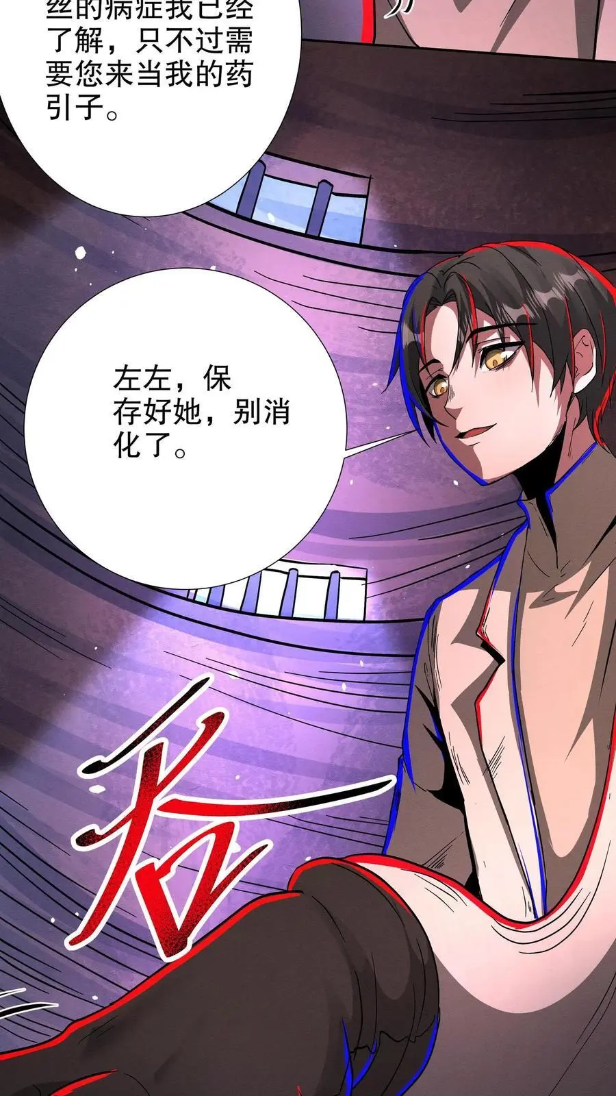 第229话 先治好再算账7