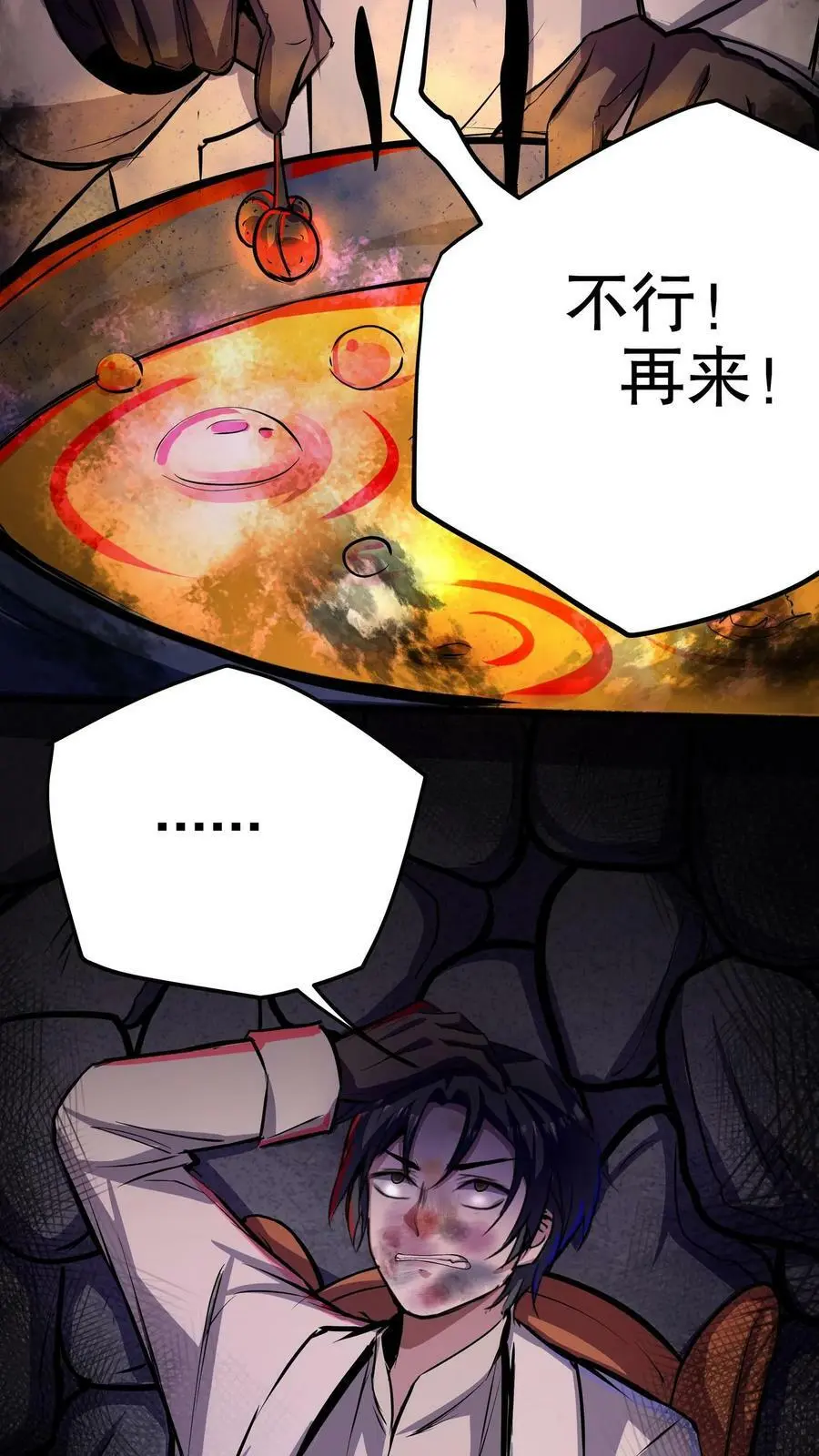 第107话 这杯毒，我干了！23