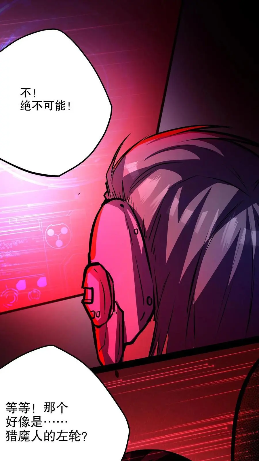 第123话 魔人协会副会长11