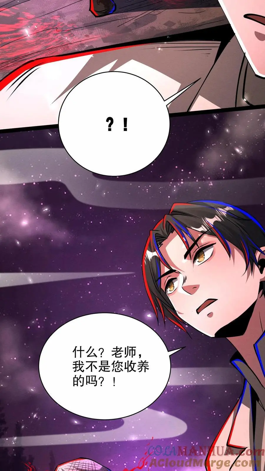 第247话 坠落黑暗世界之迷14