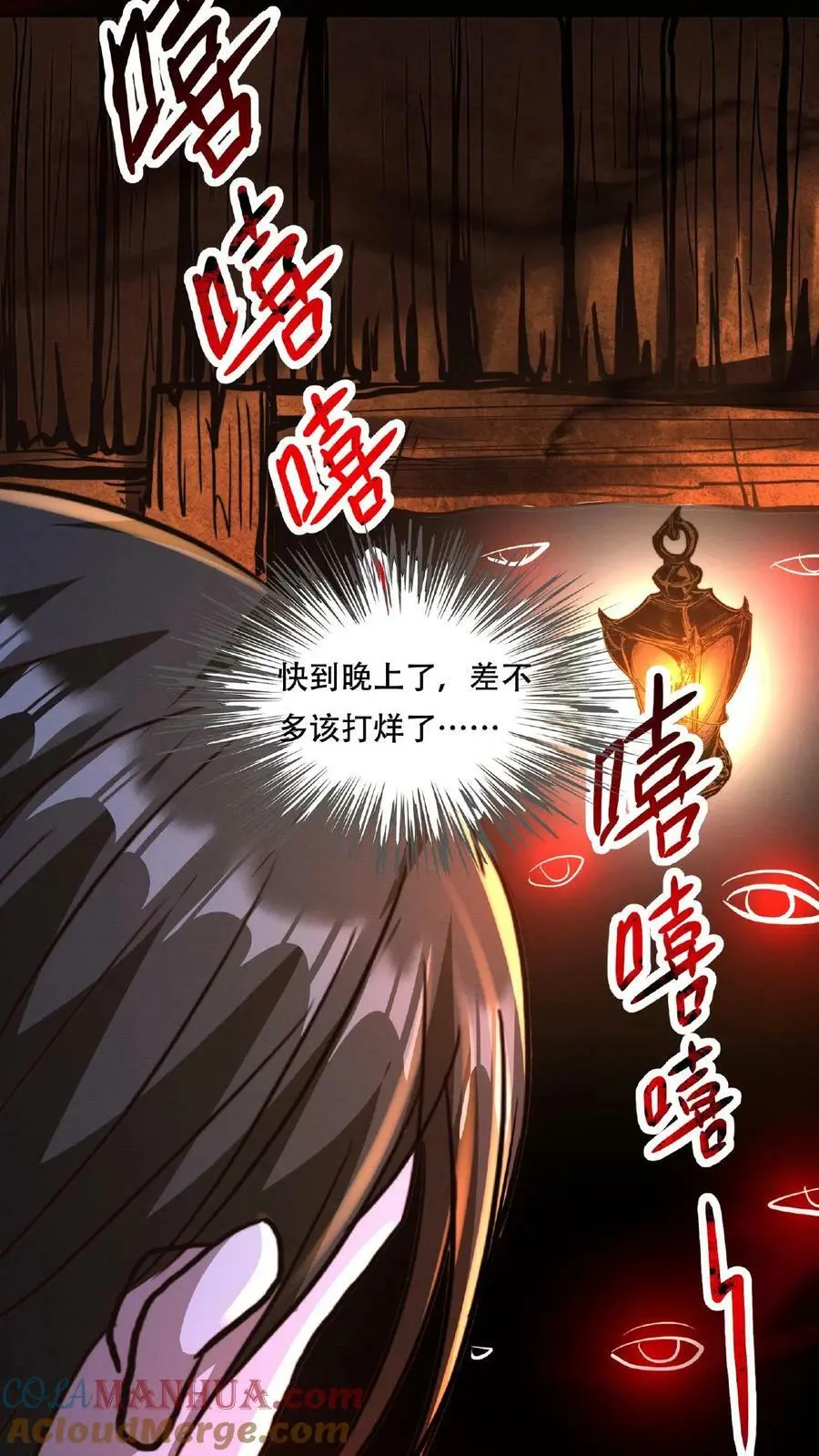 第18话 极度惊恐的顾客26