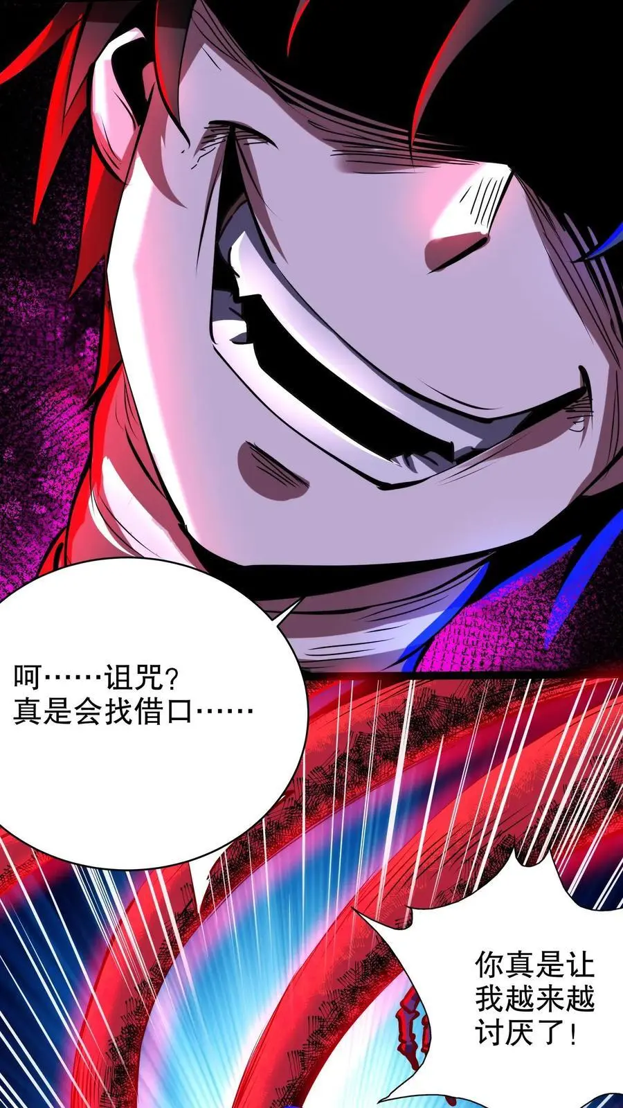 第274话 失控3