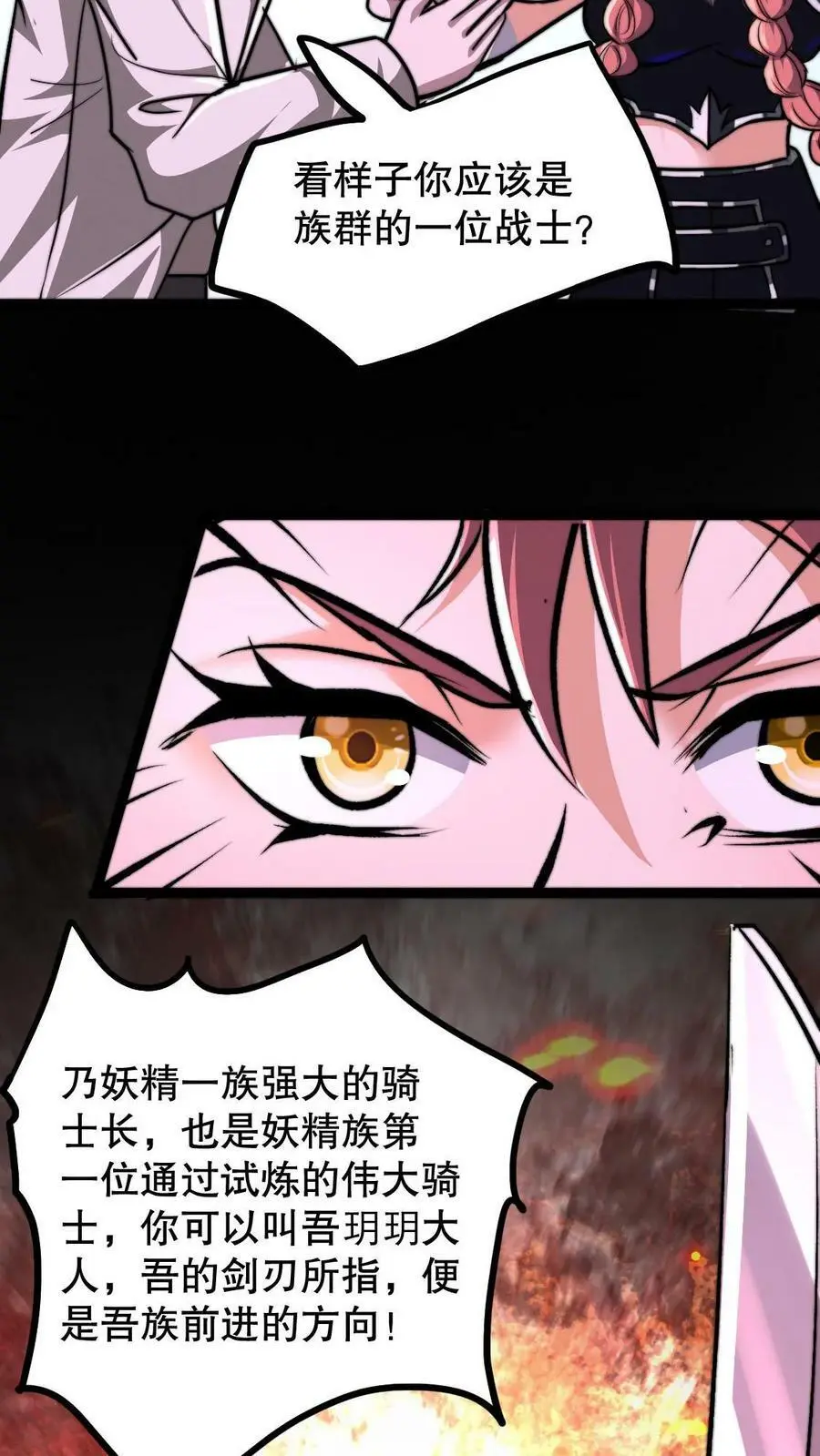 第81话 100%受骗体质21