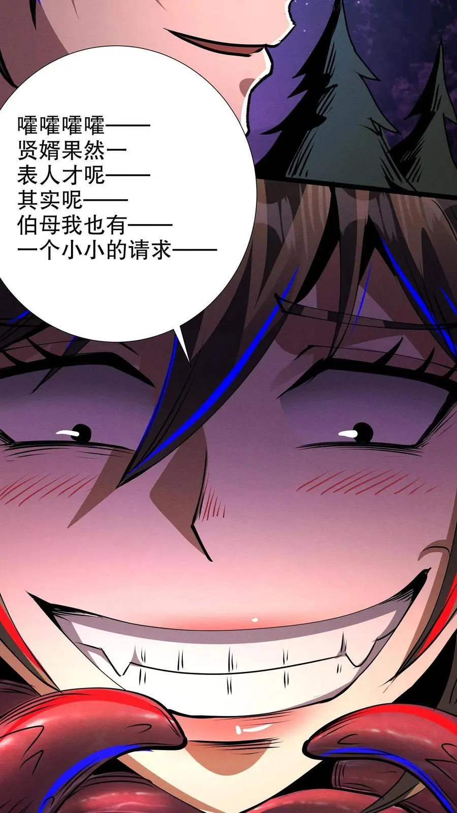 第184话 女王降临！5
