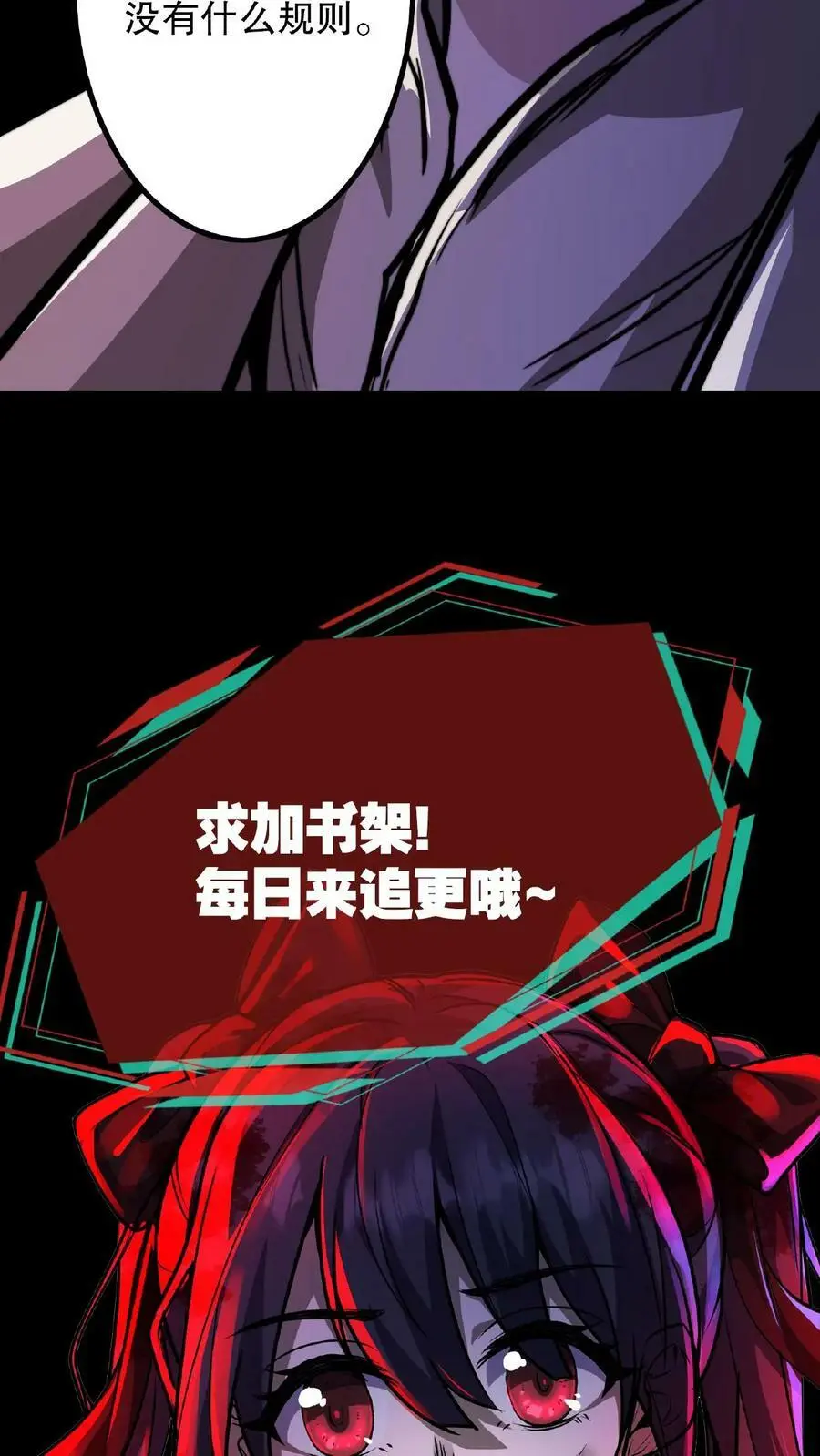第6话 以后再也不来了23