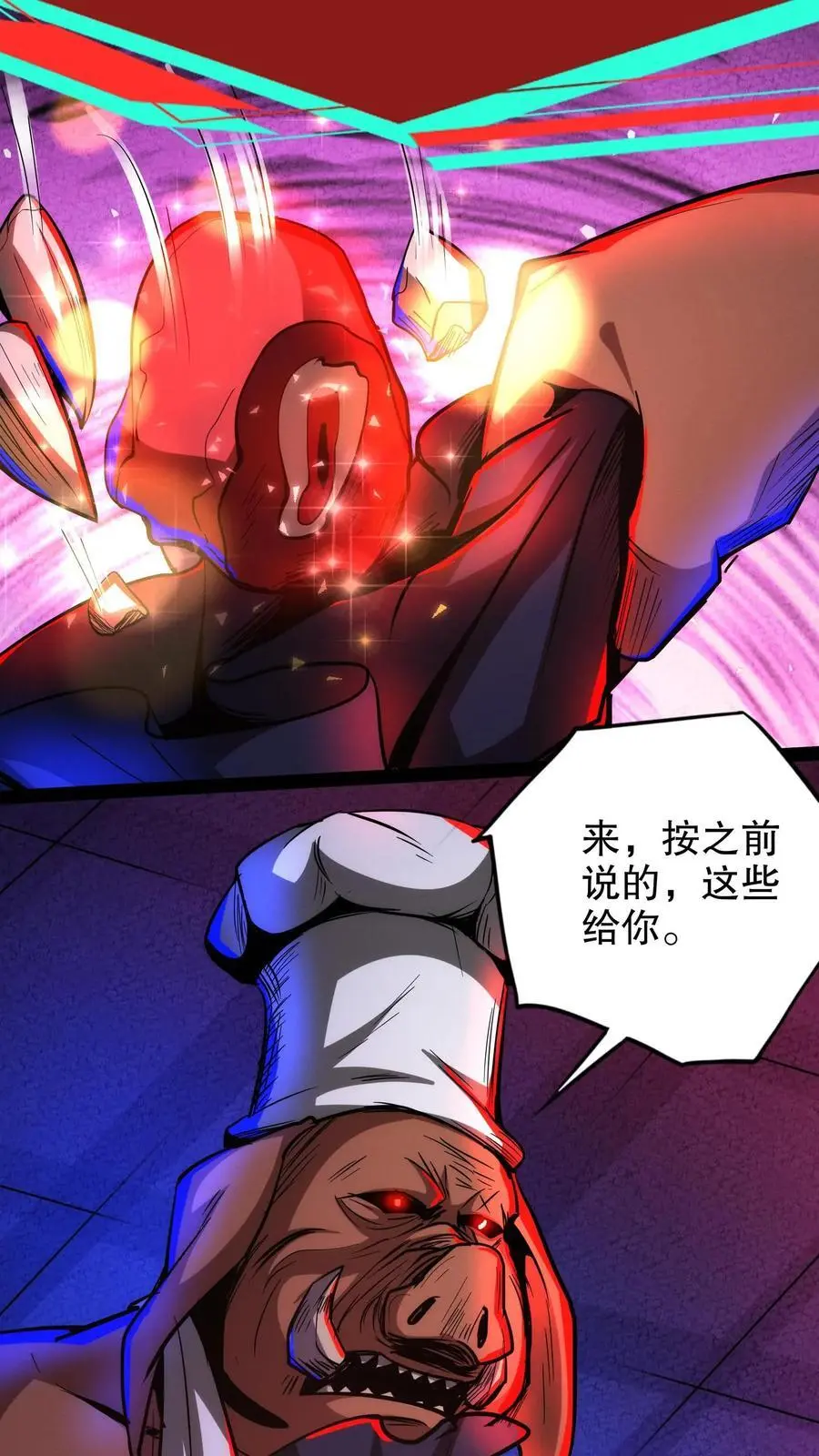 第219话 老乡别怕，我来救你！7