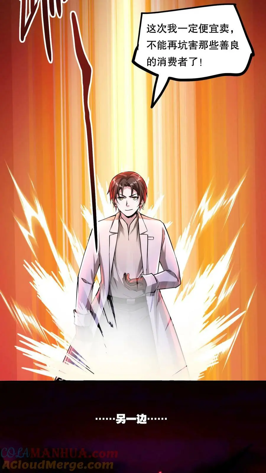 第79话 奸商10