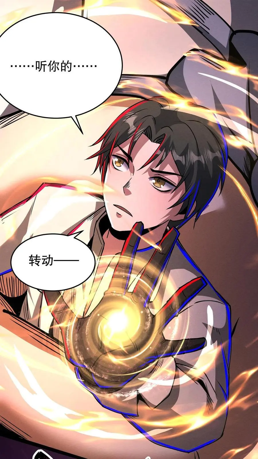 第187话 年轻过头了11