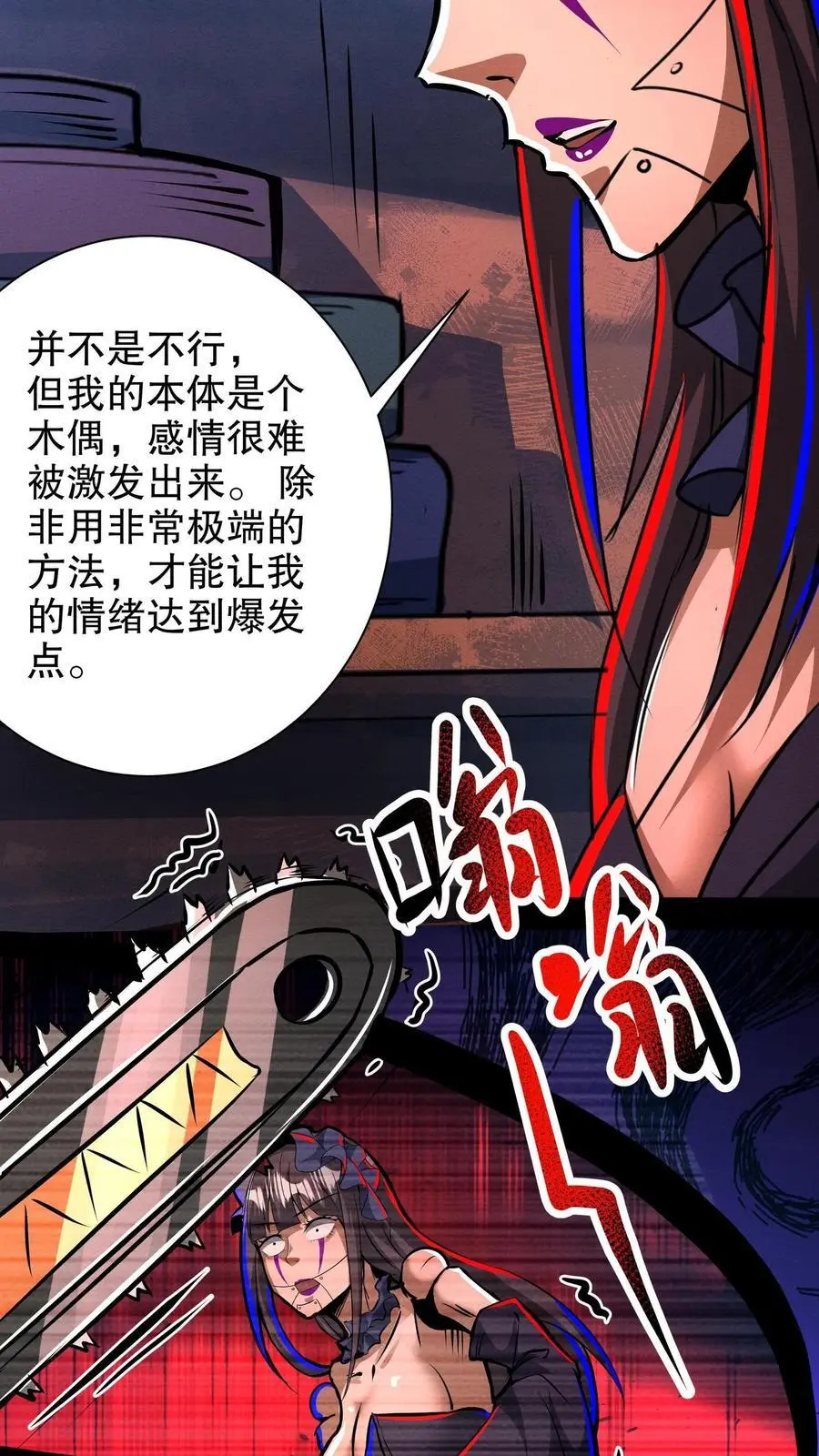第202话 你要对我做什么？3