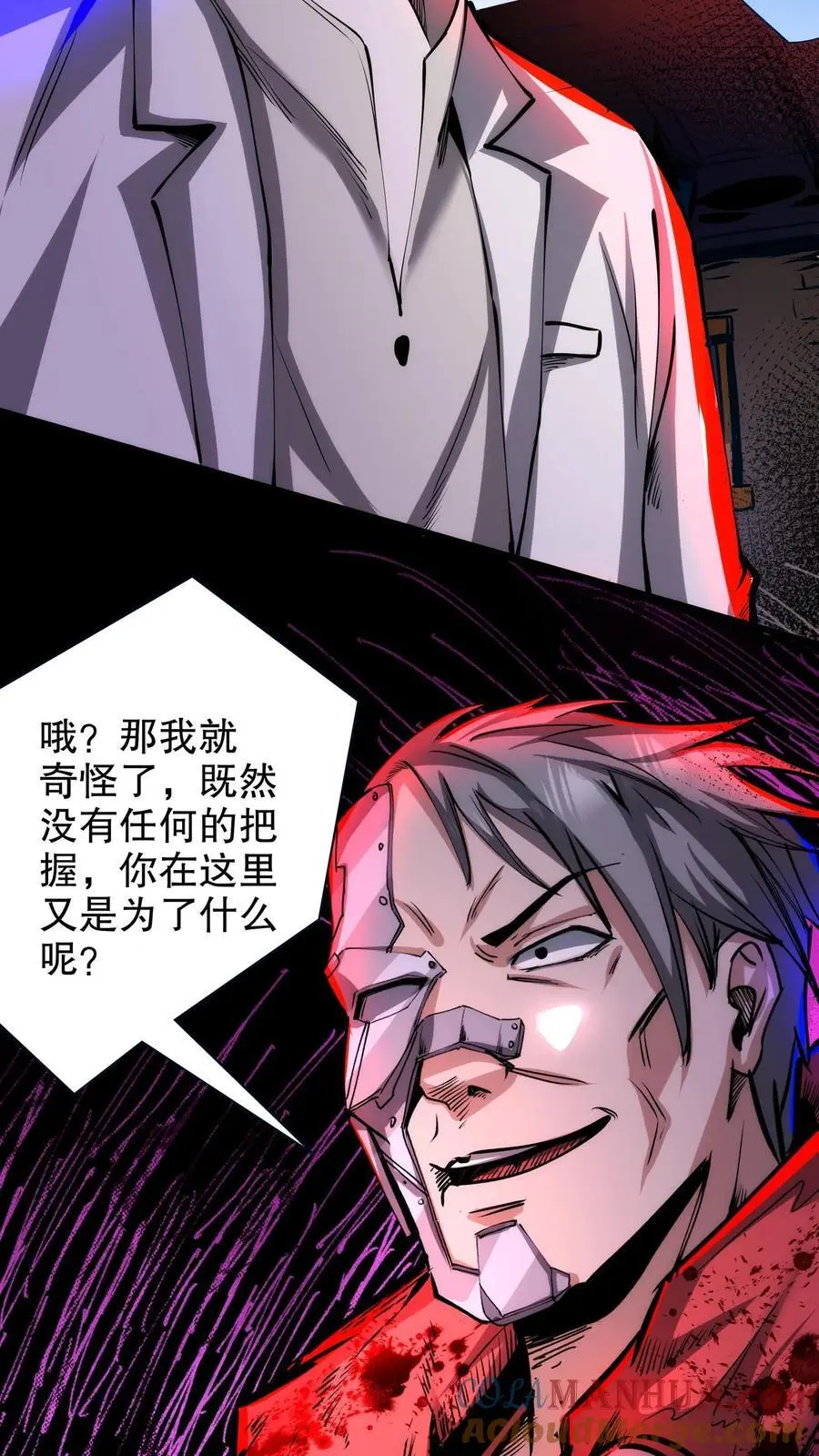 第149话 怼脸挑衅14