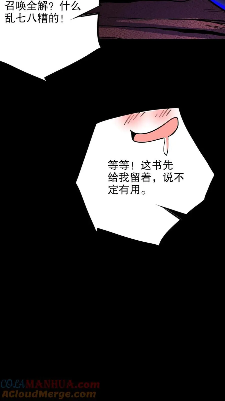 第251话 再见了，老乡10