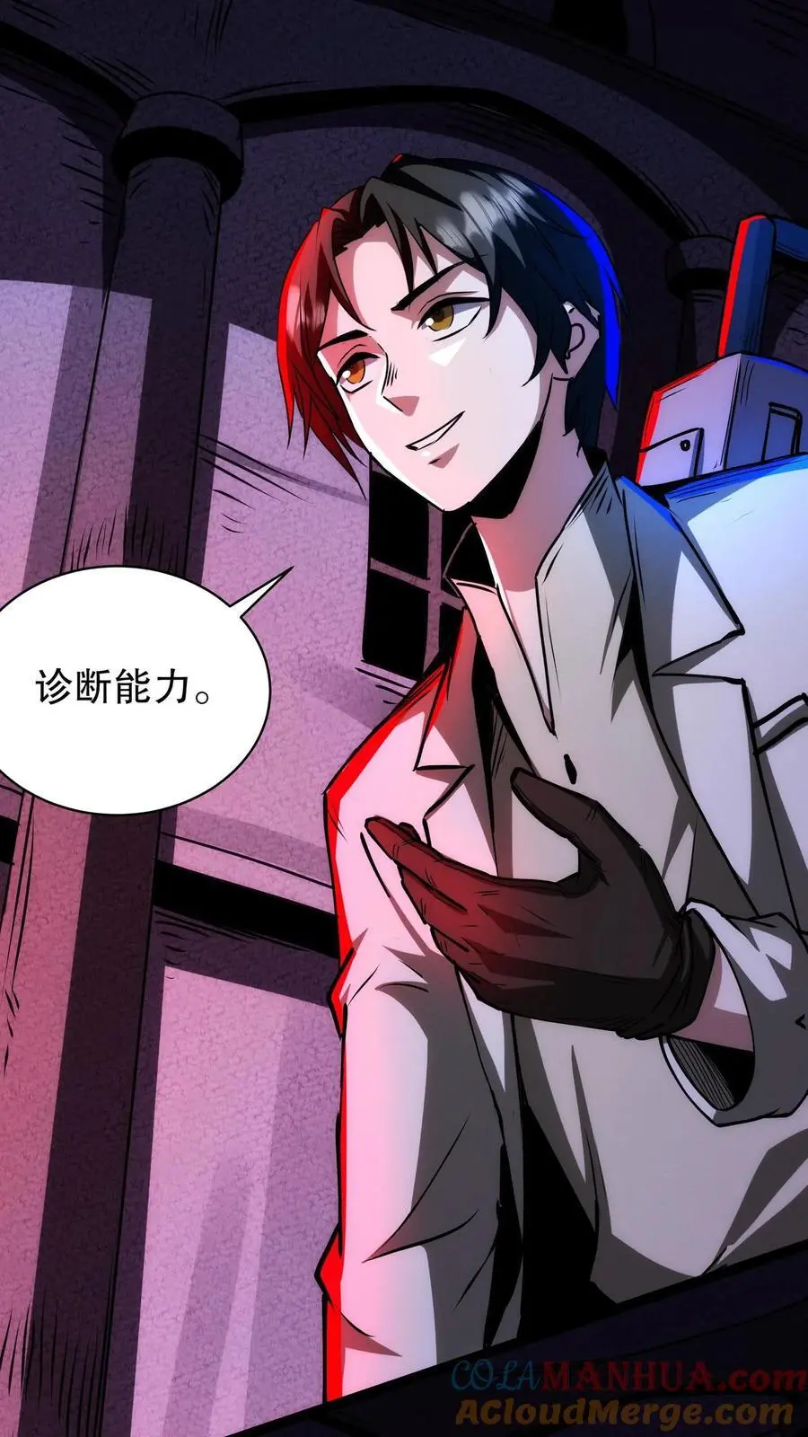 第268话 想加入我们？6