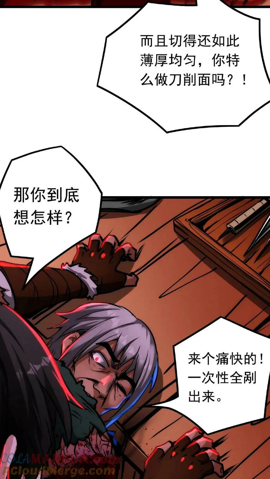 第21话 一刀子买卖20
