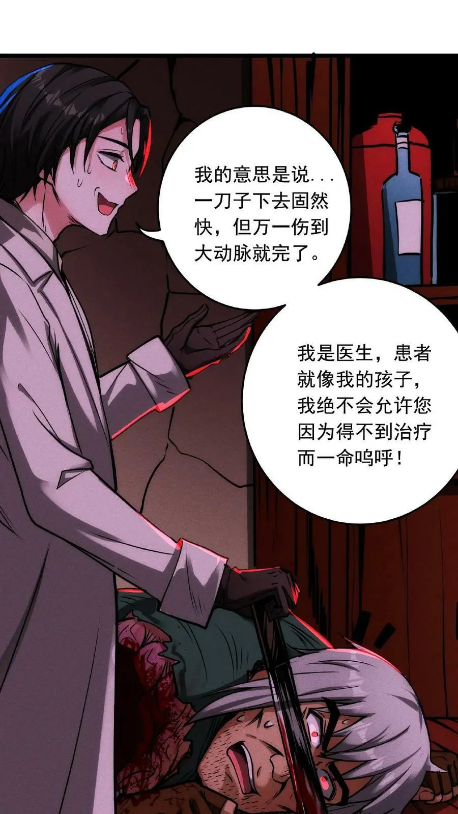 第21话 一刀子买卖25