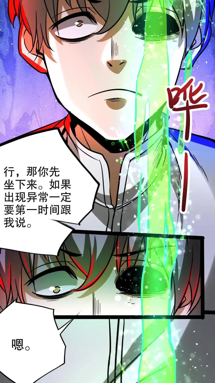 第224话 蛋蛋的救赎9