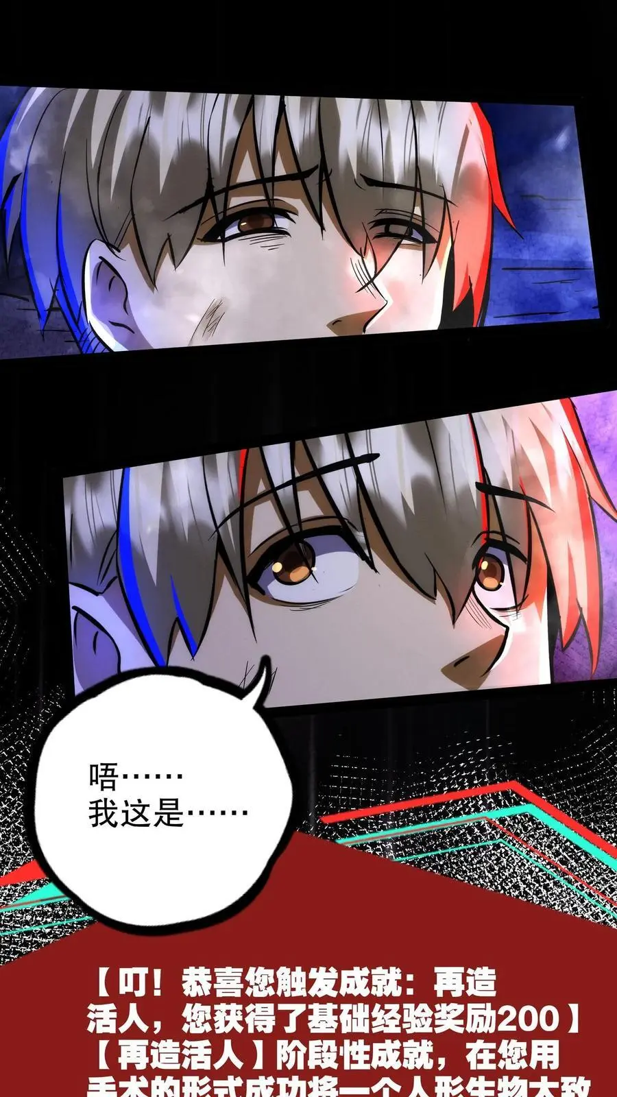 第219话 老乡别怕，我来救你！31