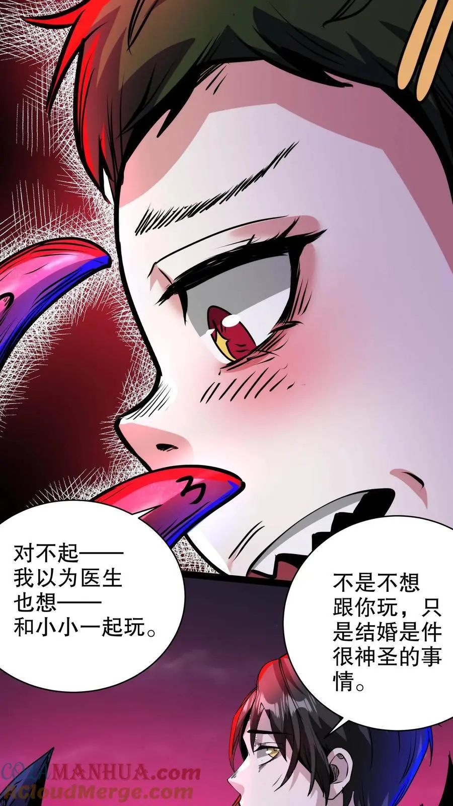 第181话 小小的过去18
