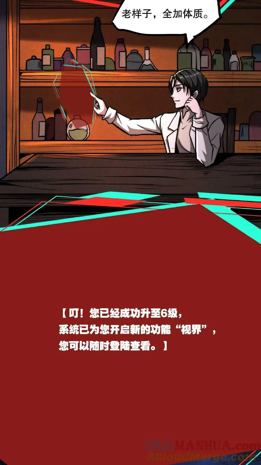 第56话 他们诽谤我啊！2