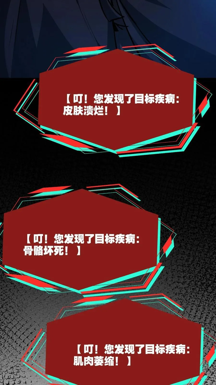 第278话 再度变异23