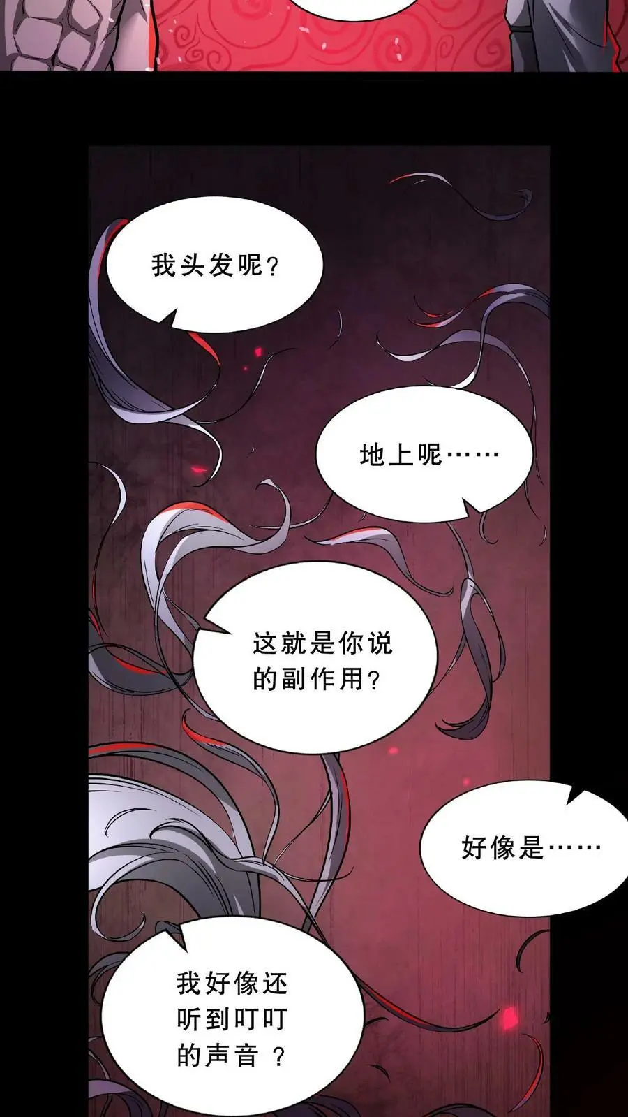 第51话 我变秃了，也变强了5