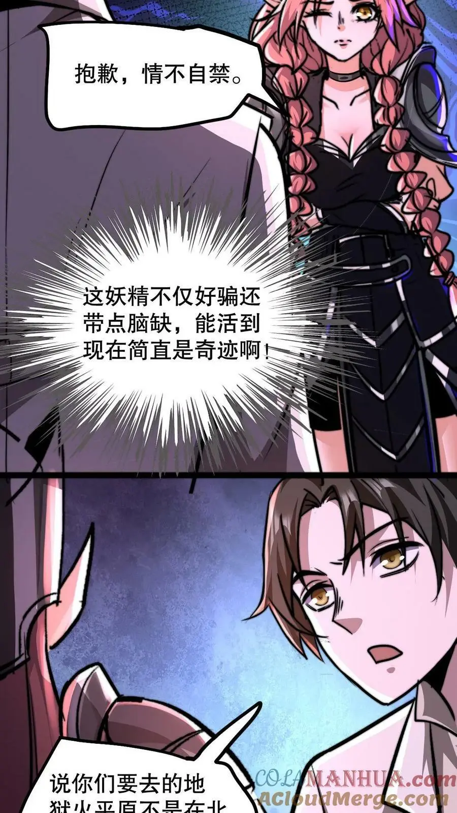 第81话 100%受骗体质24