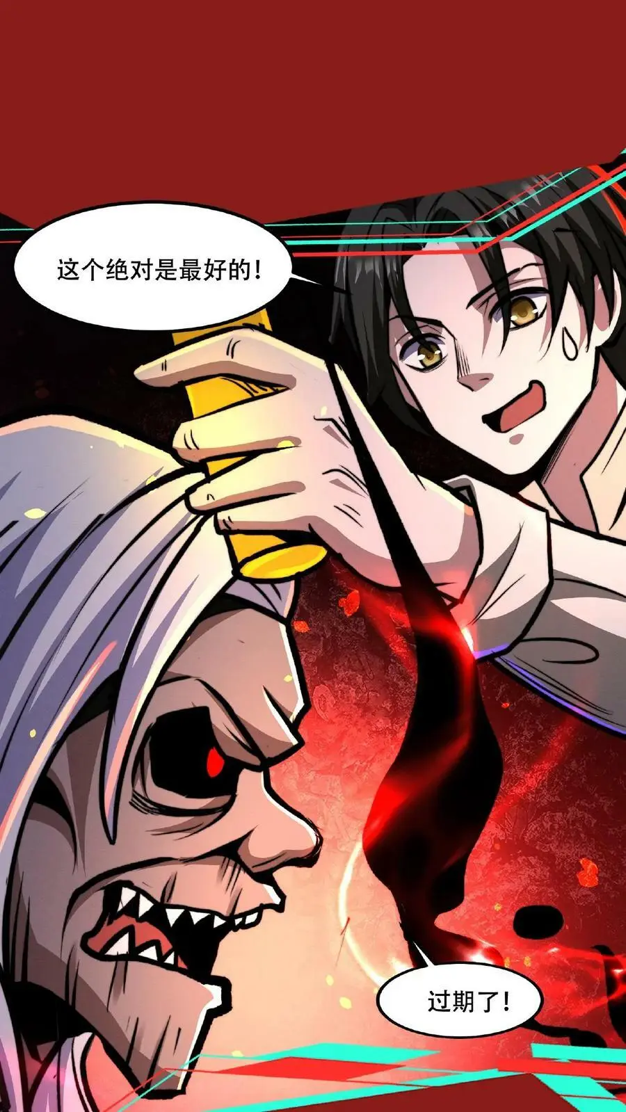 第48话 你在浪费我的时间25