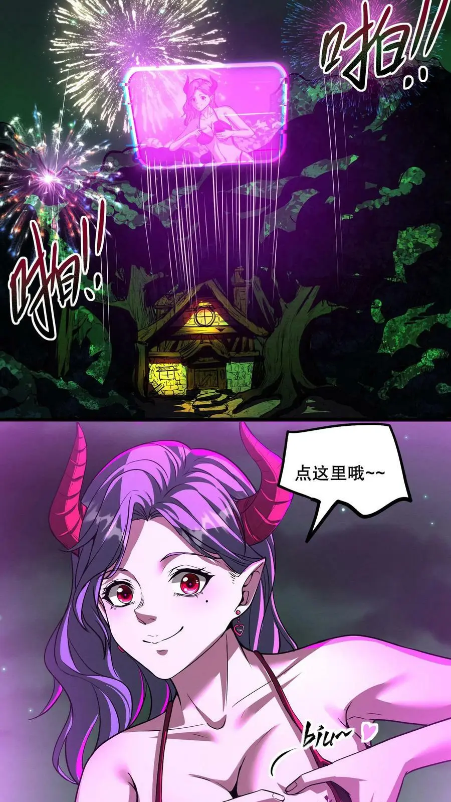 第78话 人傻钱多速来9