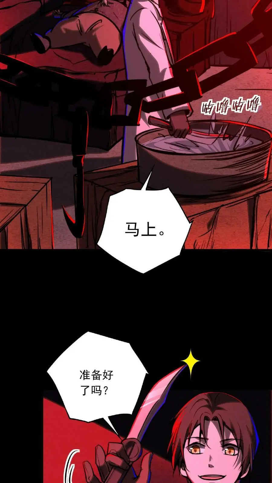 第13话 第一次手术11