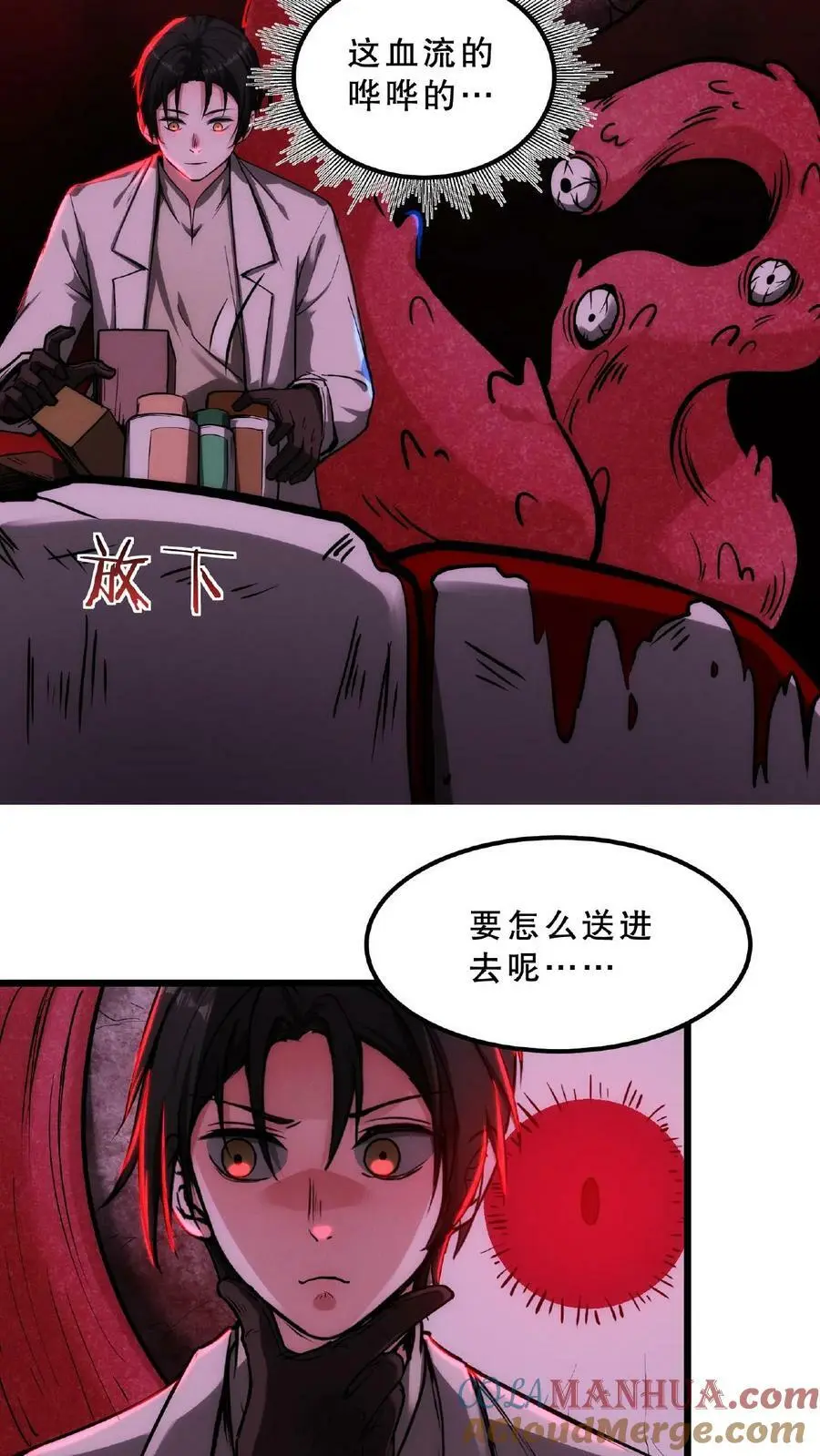 第32话 我要加大力度了8