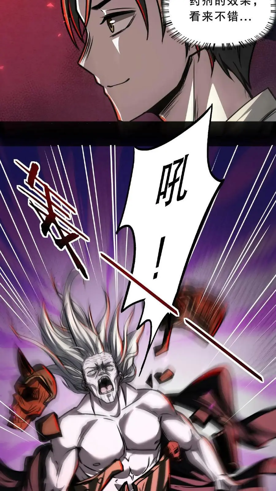 第50话 这是什么药剂？！11