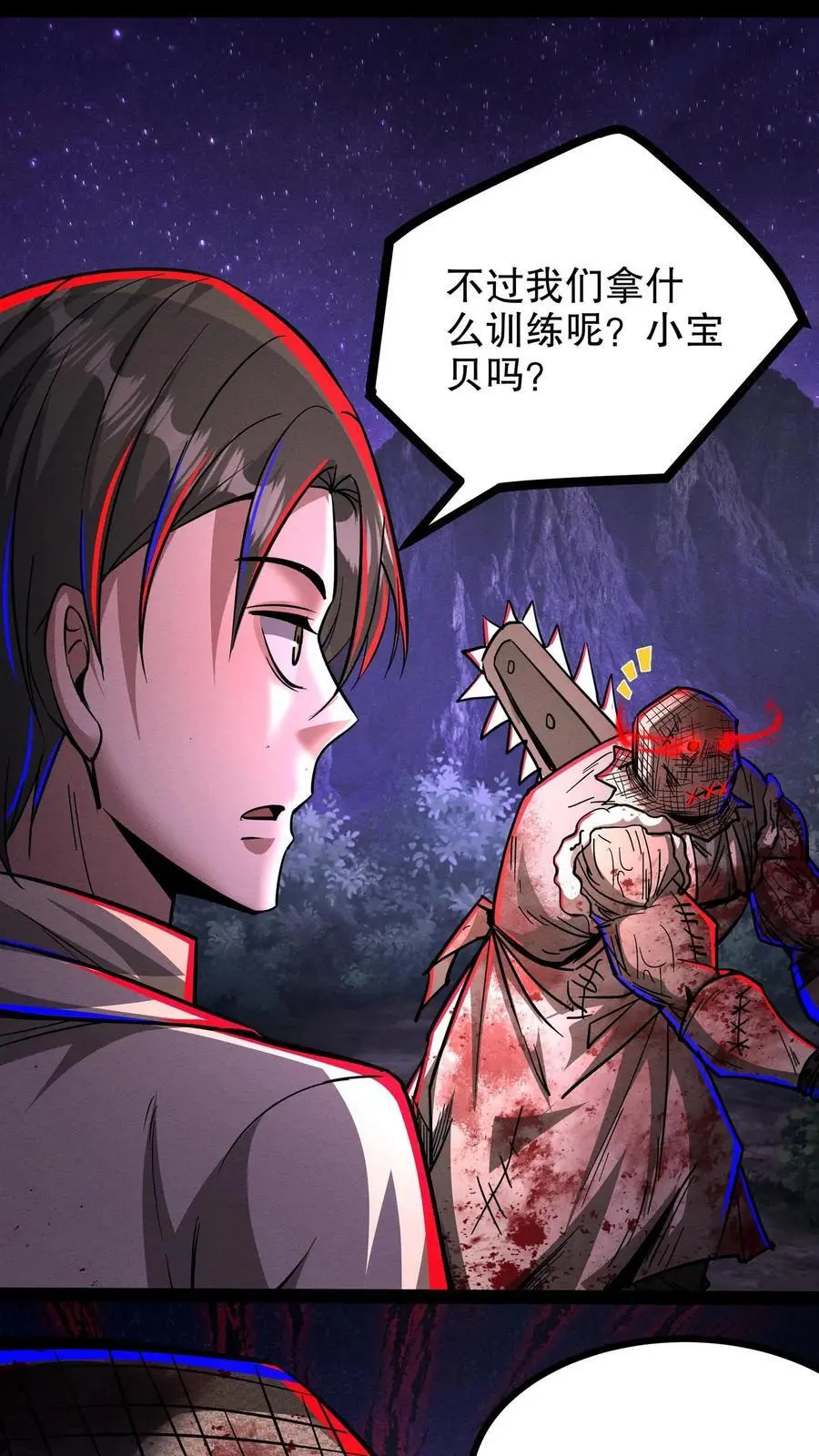 第208话 离魂街11