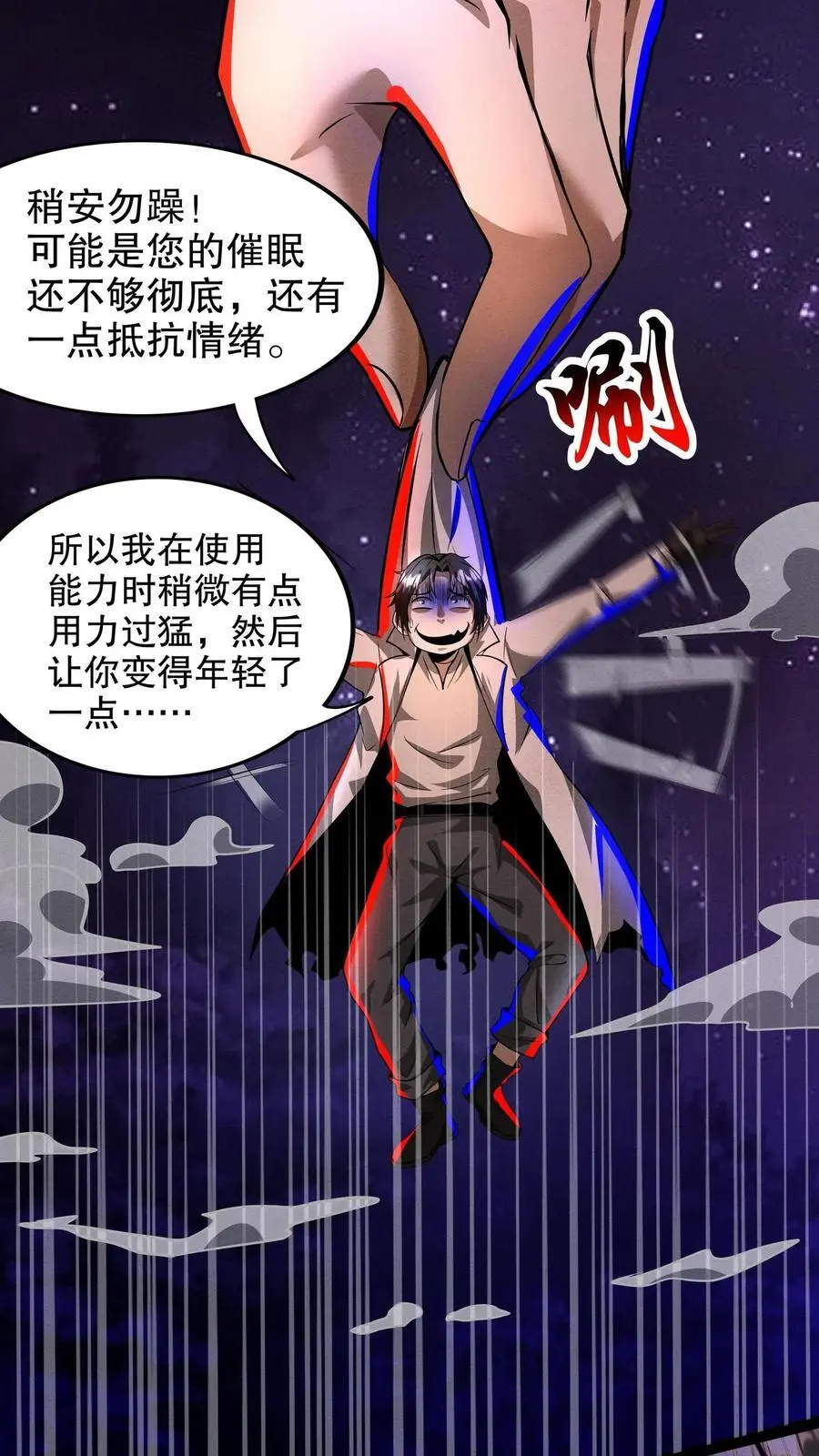 第185话 空空如也11