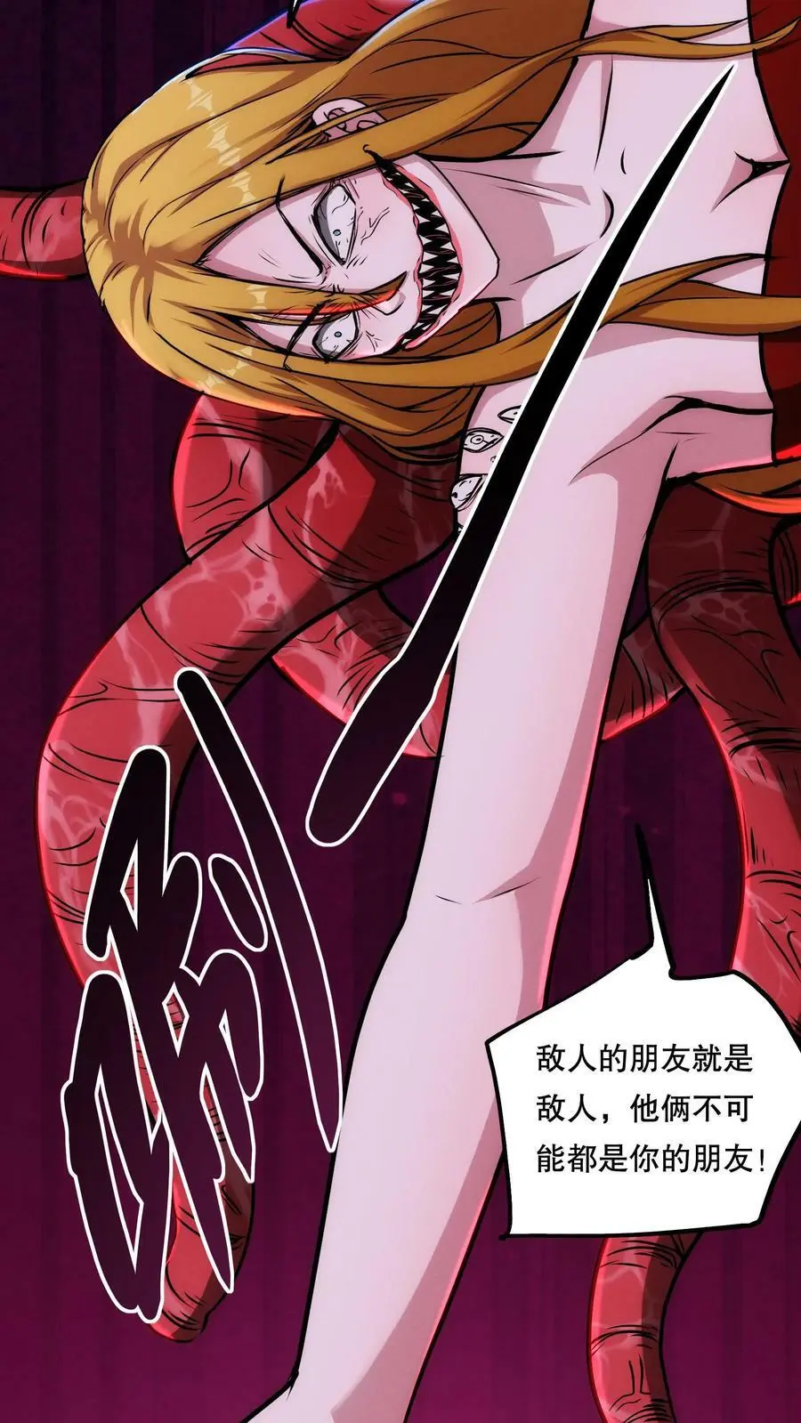第69话 我的朋友都是大佬！3