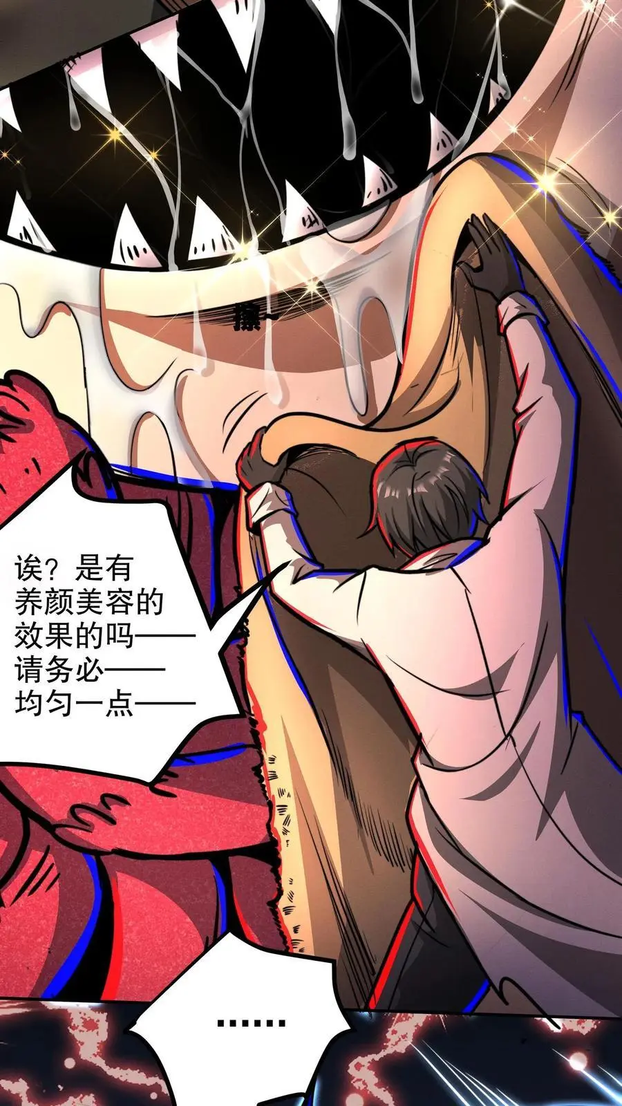 第147话 给小小的采耳服务19