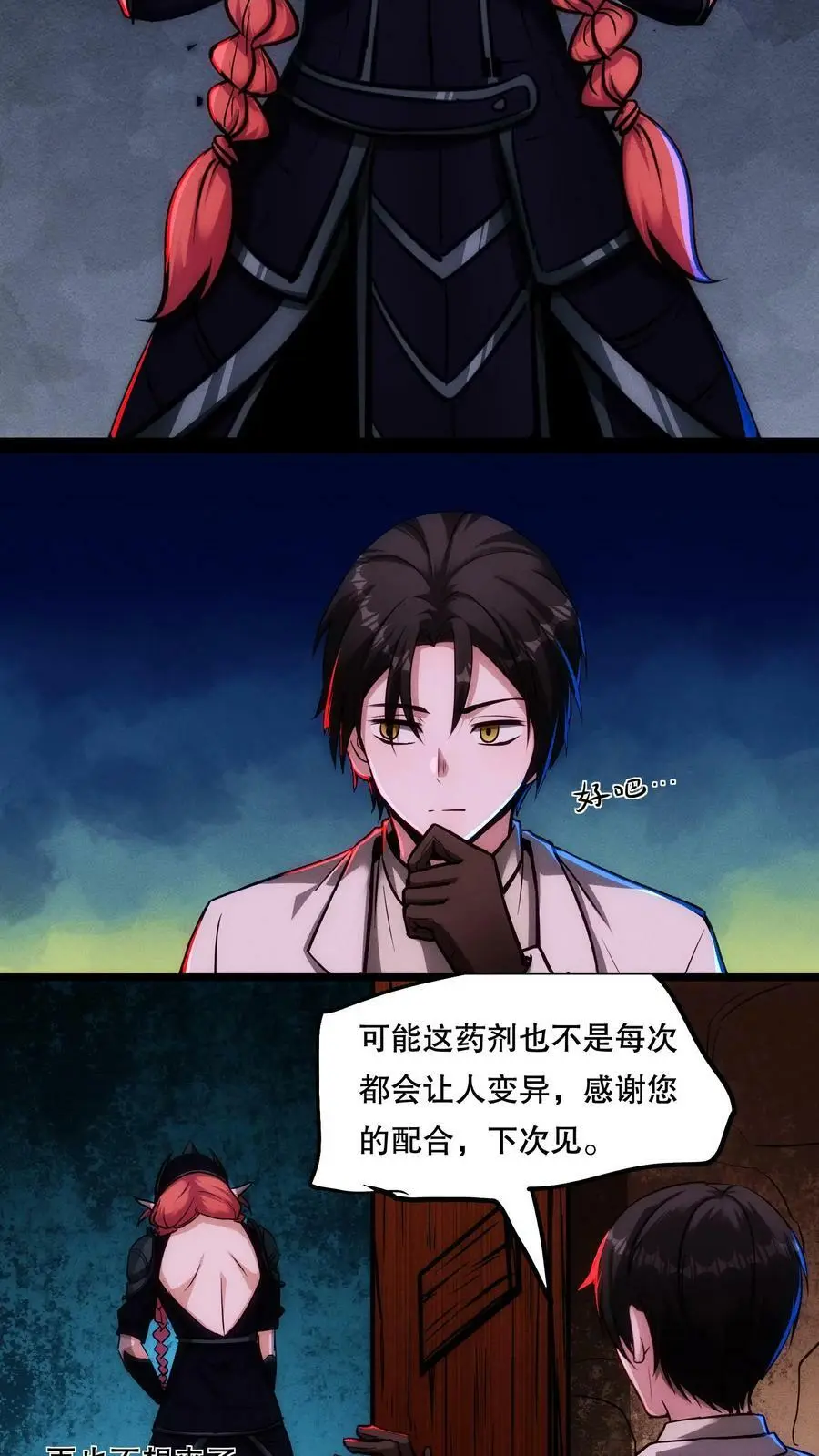 第87话 假变真9