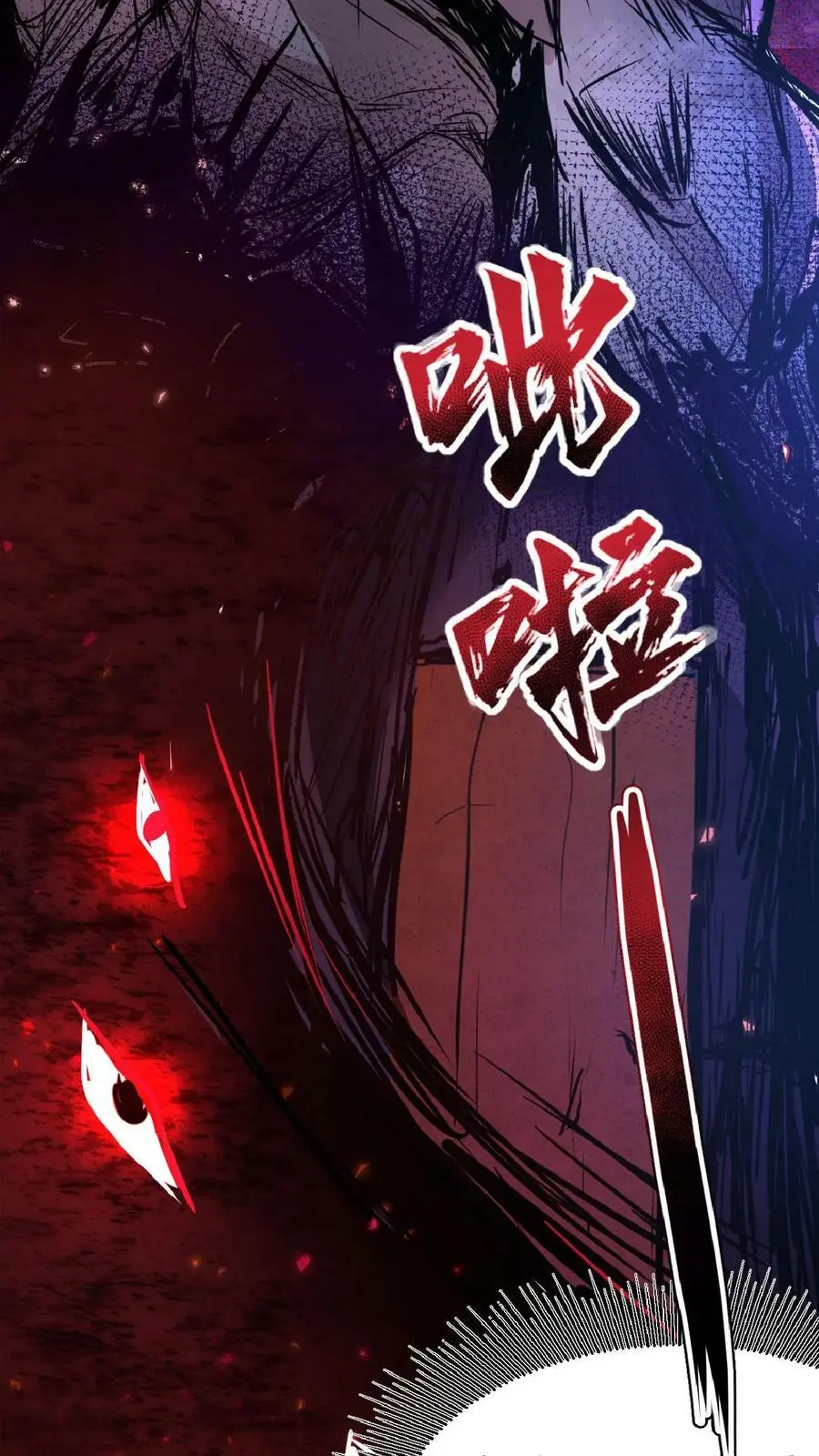 第1话 血锯药剂店29