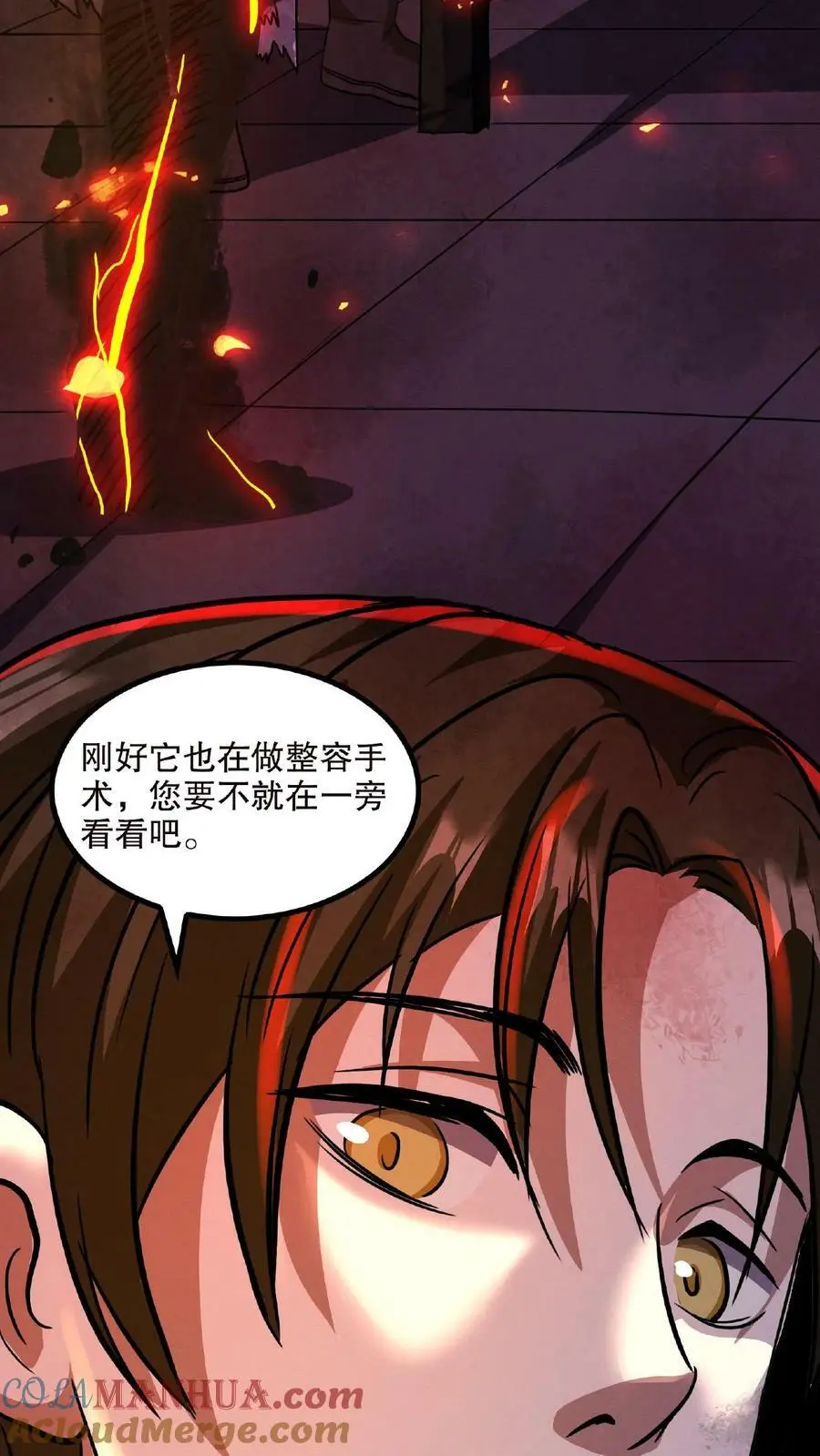 第16话 太特么丑了！28